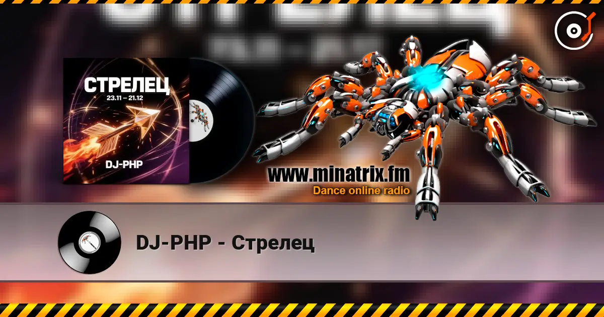 DJ-PHP - Стрелец слушать онлайн в высоком качестве | Minatrix.FM