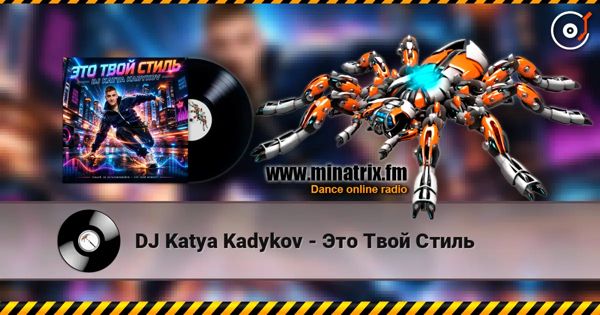 DJ Katya Kadykov - Это Твой Стиль escuchar online en alta calidad | Minatrix.FM