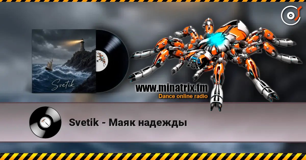 Svetik - Маяк надежды слушать онлайн в высоком качестве | Minatrix.FM