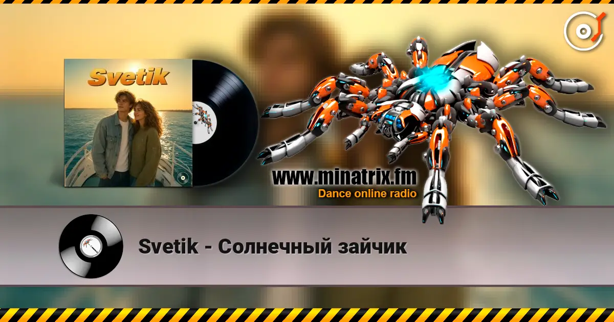 Svetik - Солнечный зайчик слушать онлайн в высоком качестве | Minatrix.FM