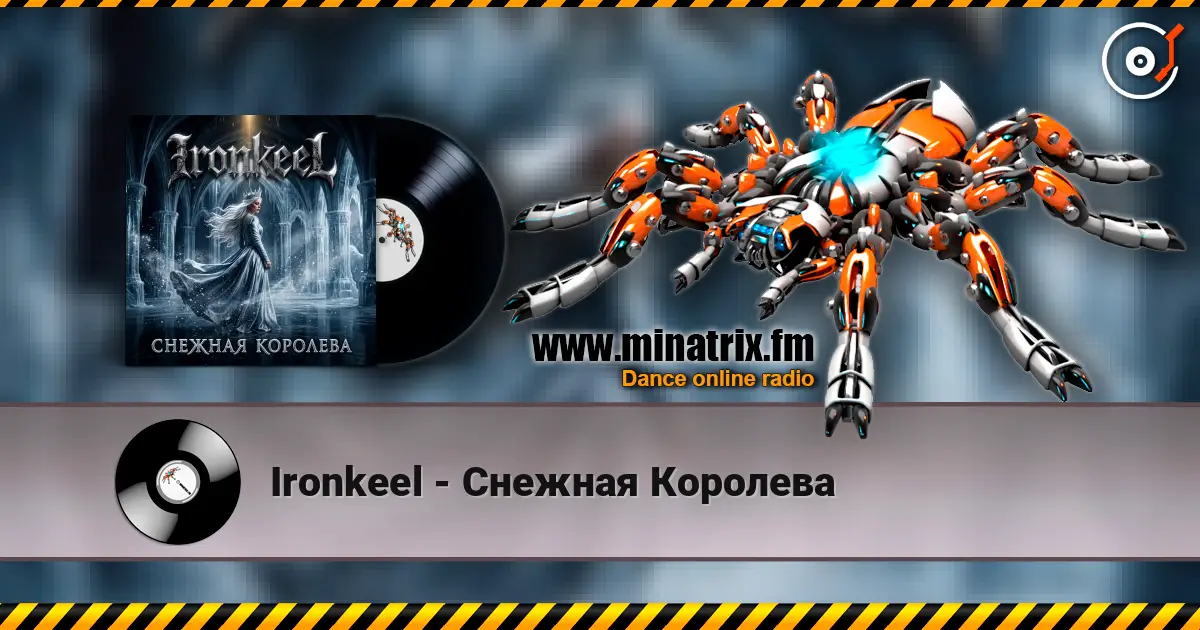 Ironkeel - Снежная Королева слухати онлайн у високій якості | Minatrix.FM