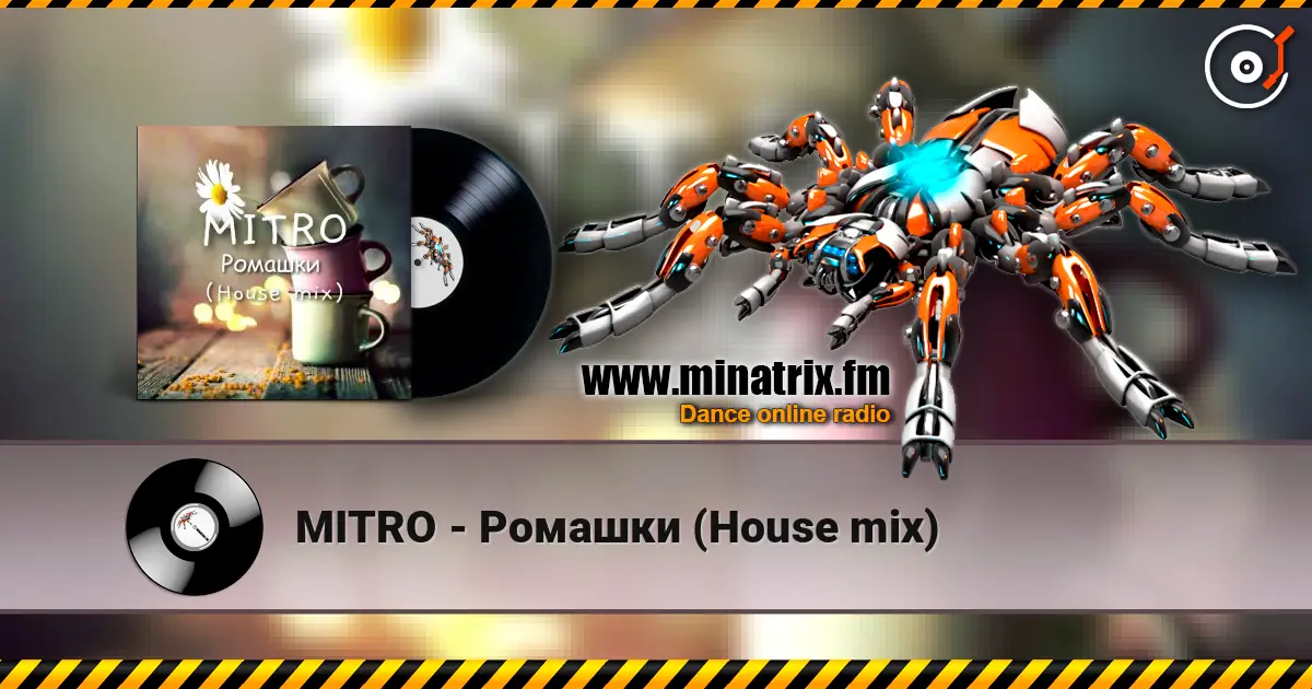MITRO - Ромашки (House mix) слушать онлайн в высоком качестве | Minatrix.FM