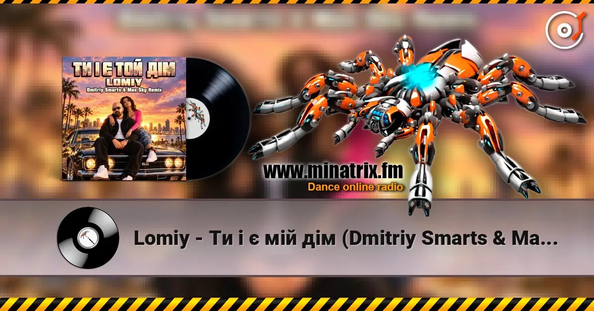 Lomiy - Ти і є мій дім (Dmitriy Smarts & Max Sky Remix) слушать онлайн в высоком качестве | Minatrix.FM