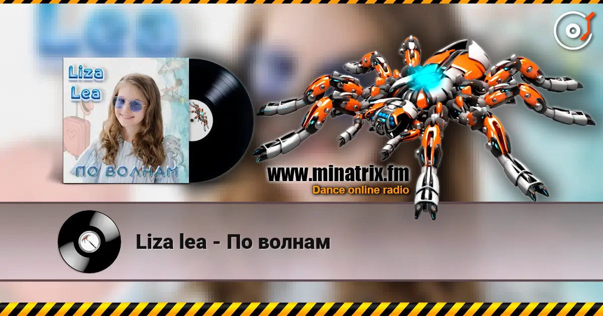 Liza lea - По волнам listen online in high quality | Minatrix.FM