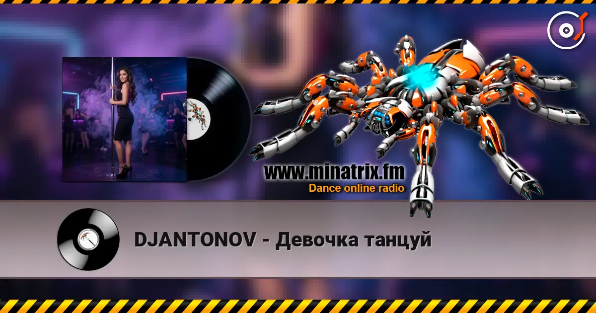 DJANTONOV - Девочка танцуй écouter en ligne en haute qualité | Minatrix.FM