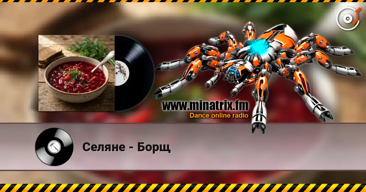 Селяне - Борщ online in hoher Qualität hören | Minatrix.FM