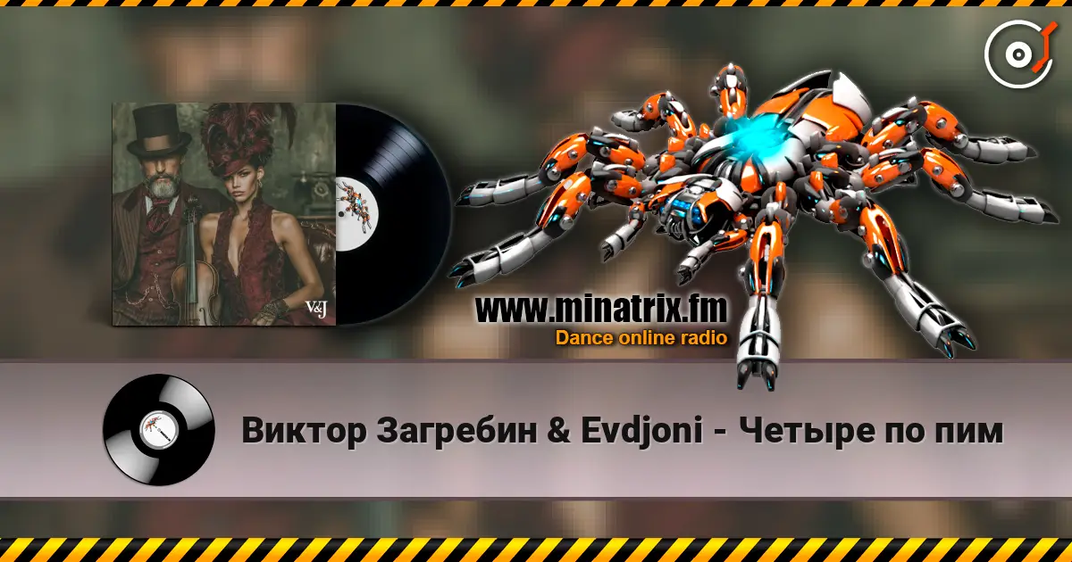 Виктор Загребин & Evdjoni - Четыре по пим слухати онлайн у високій якості | Minatrix.FM
