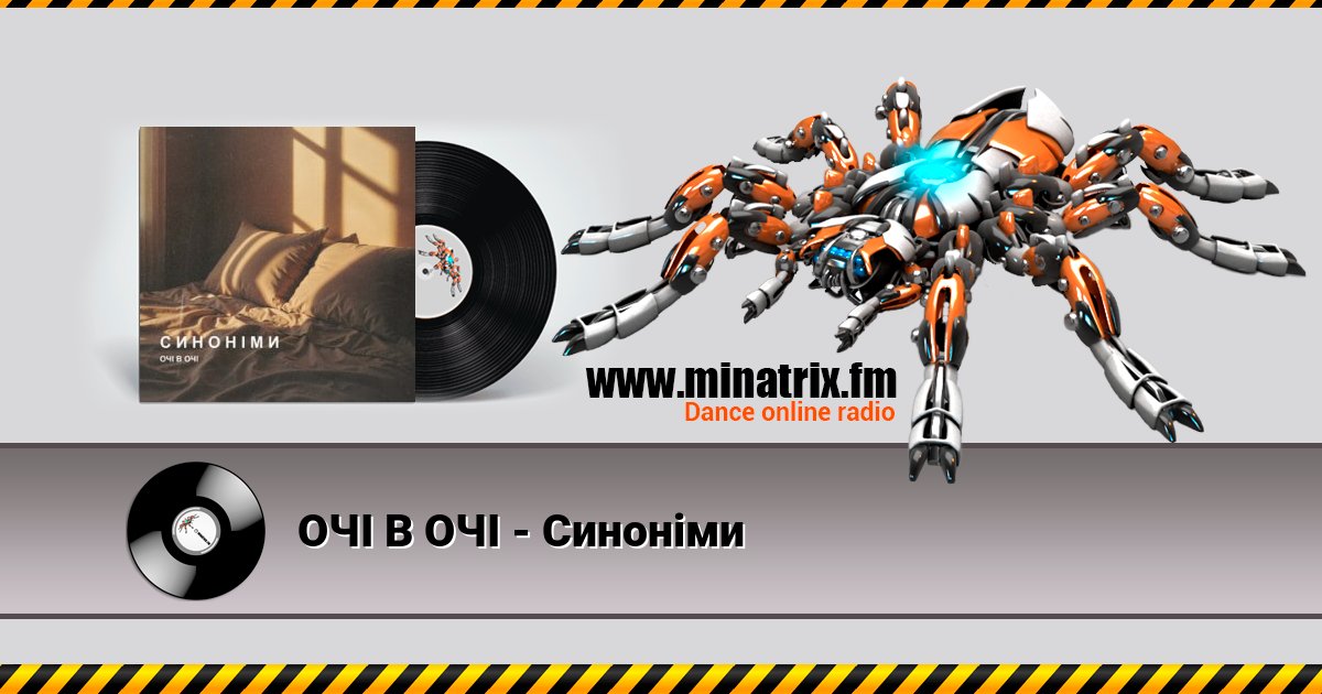 ОЧІ В ОЧІ - Синоніми ОЧІ В ОЧІ - Синоніми скачать бесплатно