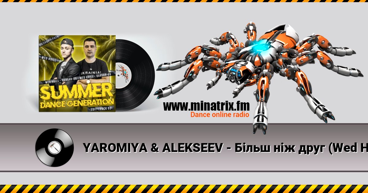 YAROMIYA & ALEKSEEV - Більш ніж друг (Wed Hoill & Quasar-89 Edit) YAROMIYA & ALEKSEEV - Більш ніж друг (Wed Hoill & Quasar-89 Edit) скачать бесплатно