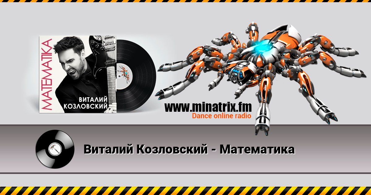 Виталий Козловский - Математика Виталий Козловский - Математика скачать бесплатно