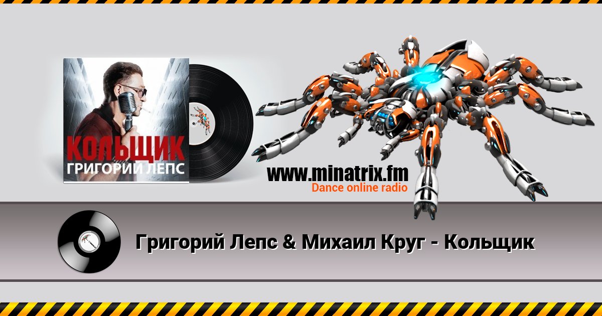 Григорий Лепс & Михаил Круг - Кольщик Григорий Лепс & Михаил Круг - Кольщик скачать бесплатно