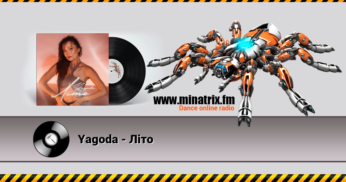 Yagoda - Літо Yagoda - Літо скачать бесплатно