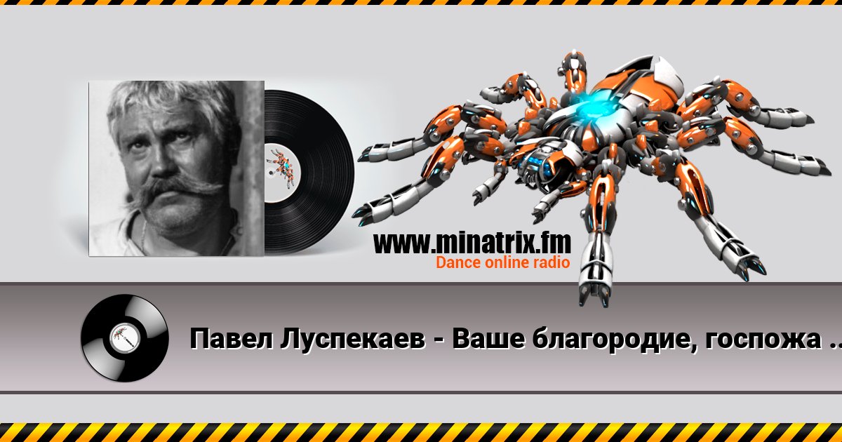 Павел Луспекаев - Ваше благородие, госпожа удача(х/ф Белое солнце пустыни) Павел Луспекаев - Ваше благородие, госпожа удача(х/ф Белое солнце пустыни) скачать бесплатно