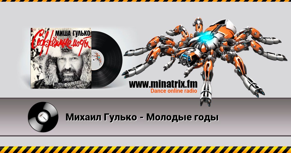 Михаил Гулько - Молодые годы Михаил Гулько - Молодые годы скачать бесплатно