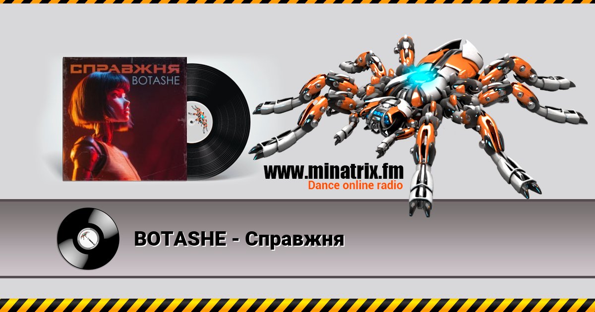 BOTASHE - Справжня BOTASHE - Справжня скачать бесплатно