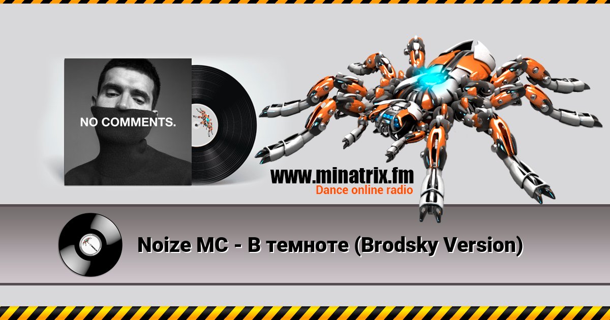 Noize MC -   (Brodsky Version)  