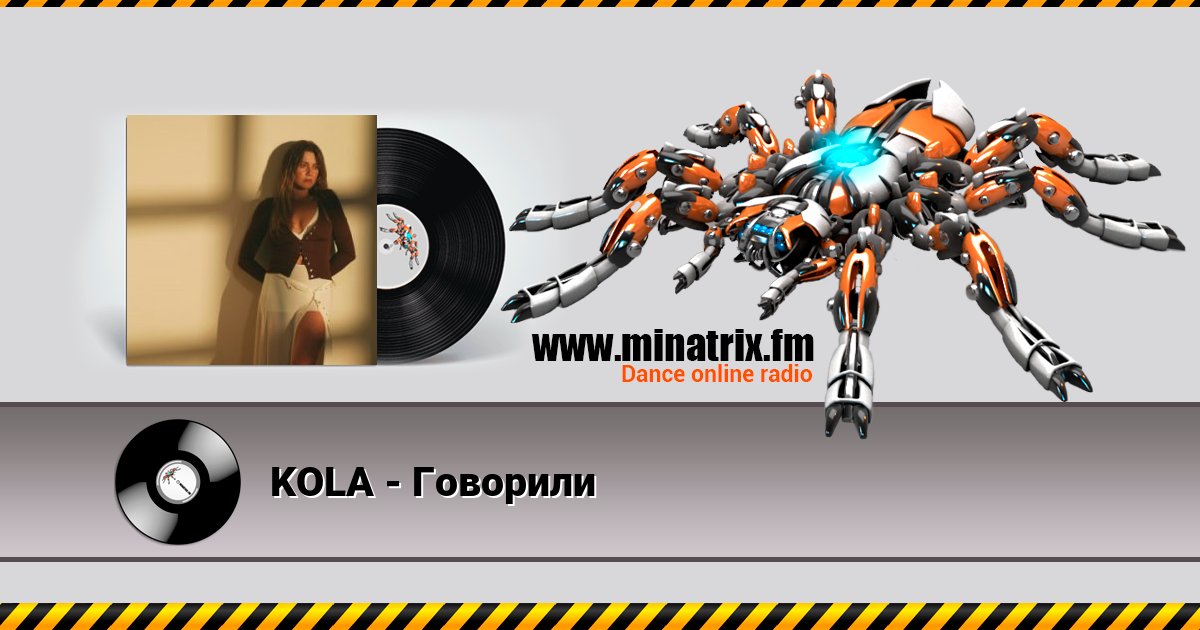 KOLA - Говорили KOLA - Говорили скачать бесплатно