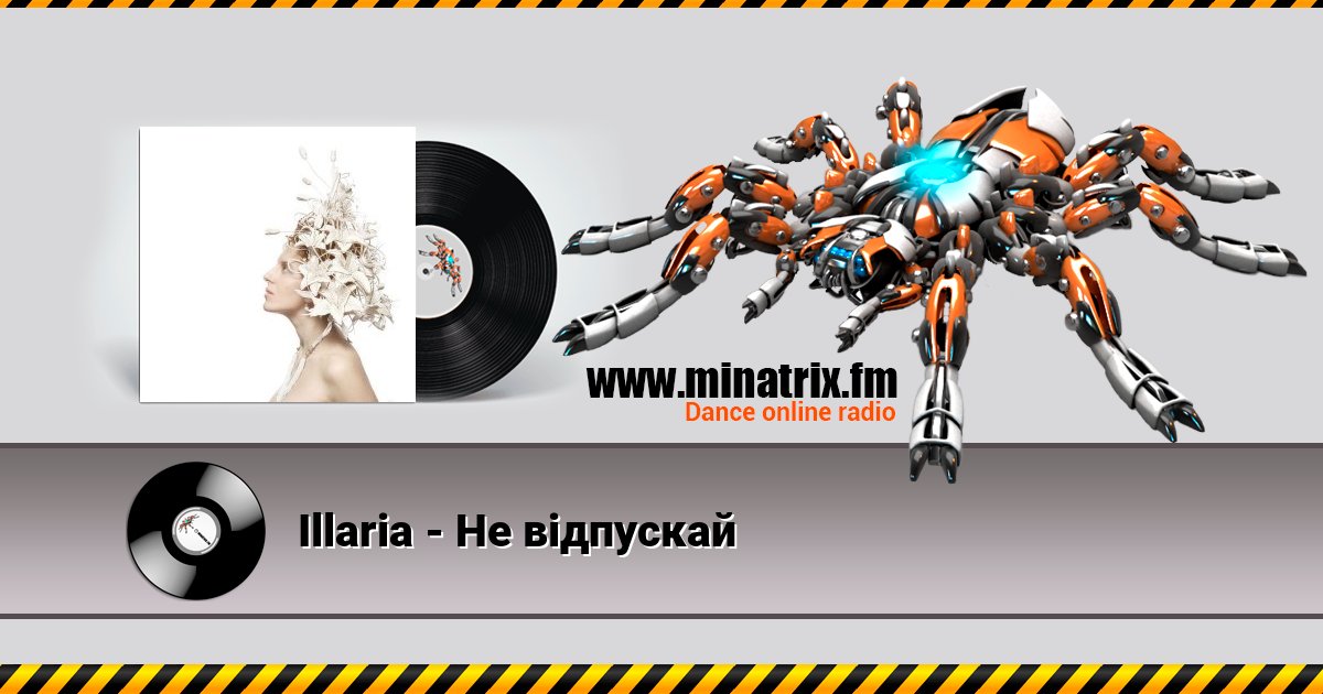 Illaria - Не відпускай Illaria - Не відпускай скачать бесплатно