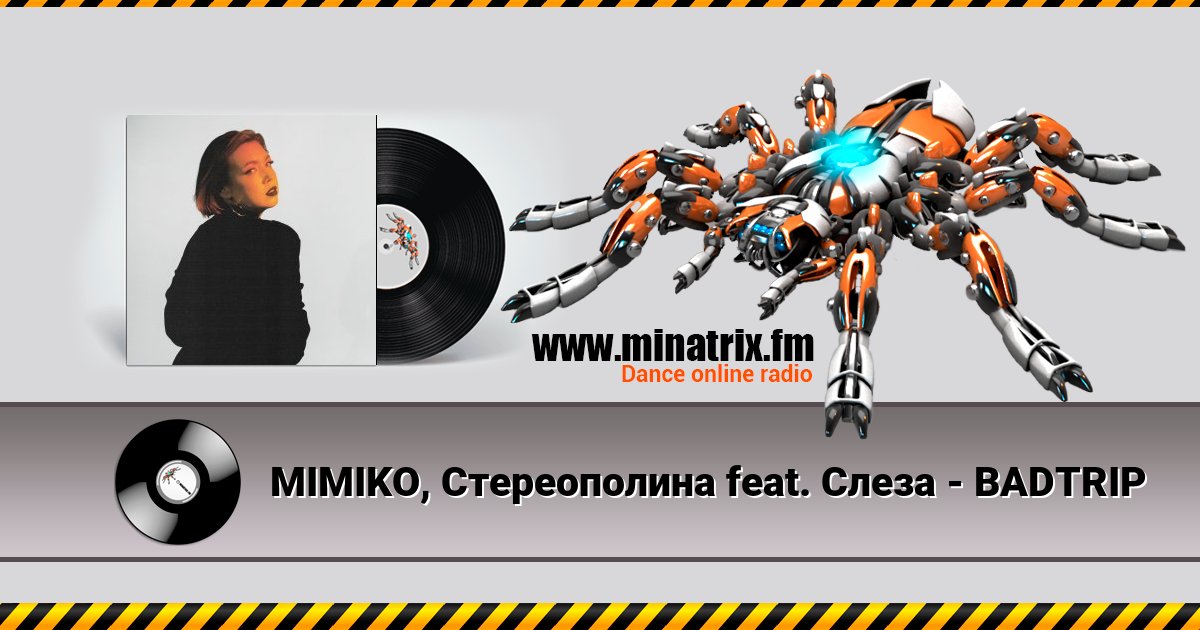 MIMIKO, Стереополина feat. Слеза - BADTRIP MIMIKO, Стереополина feat. Слеза - BADTRIP скачать бесплатно