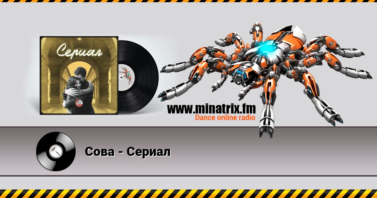 Сова - Сериал Сова - Сериал скачать бесплатно