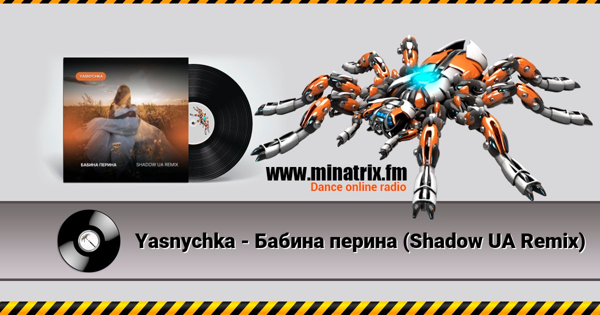 Yasnychka - Бабина перина (Shadow UA Remix) Yasnychka - Бабина перина (Shadow UA Remix) скачать бесплатно