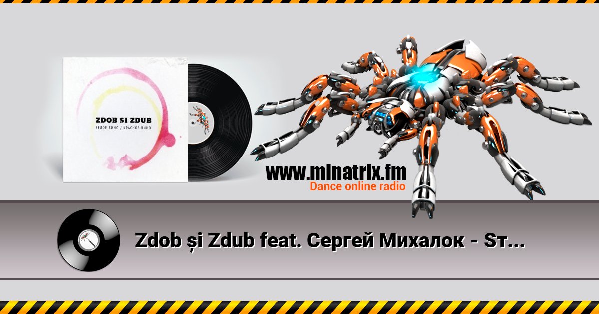 Zdob și Zdub feat. Сергей Михалок - Sтоп, мафия! Zdob și Zdub feat. Сергей Михалок - Sтоп, мафия! скачать бесплатно