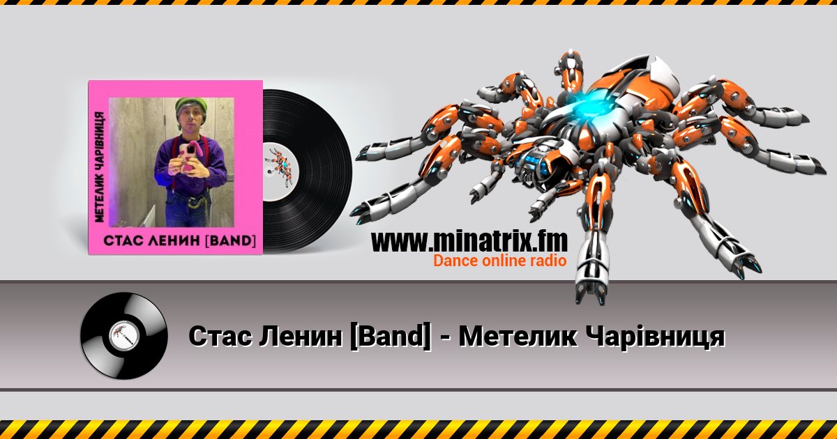   [Band] -    