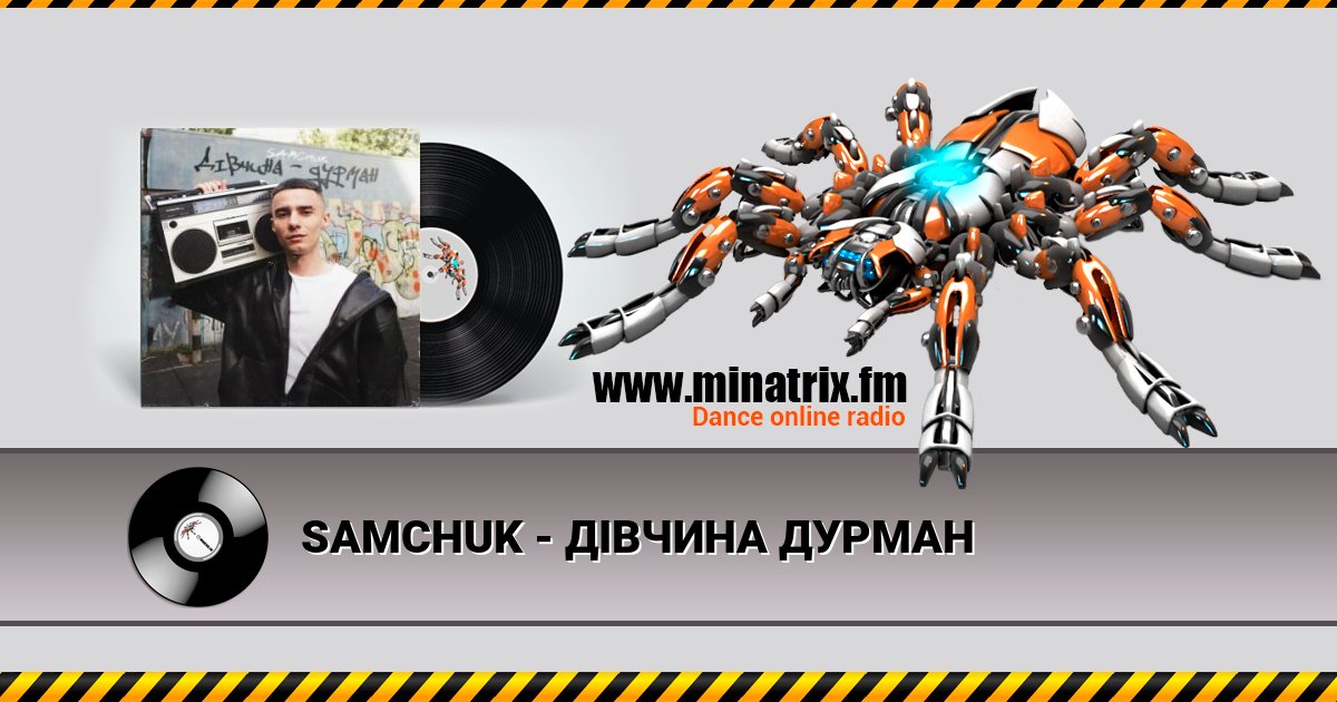 SAMCHUK - ДІВЧИНА ДУРМАН SAMCHUK - ДІВЧИНА ДУРМАН скачать бесплатно