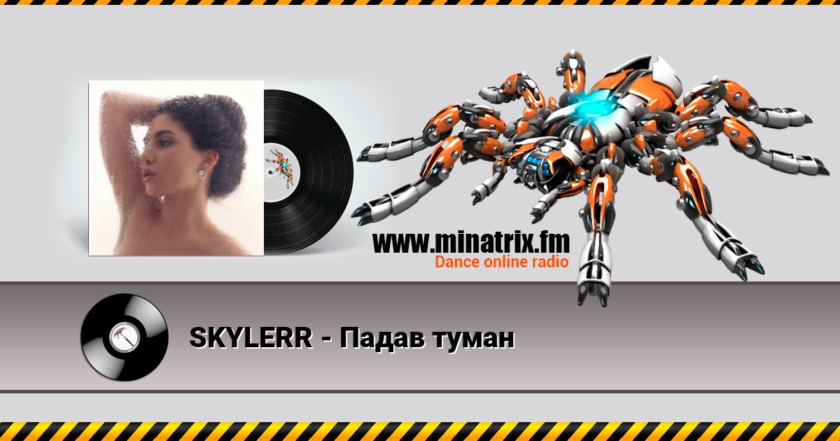 SKYLERR -    