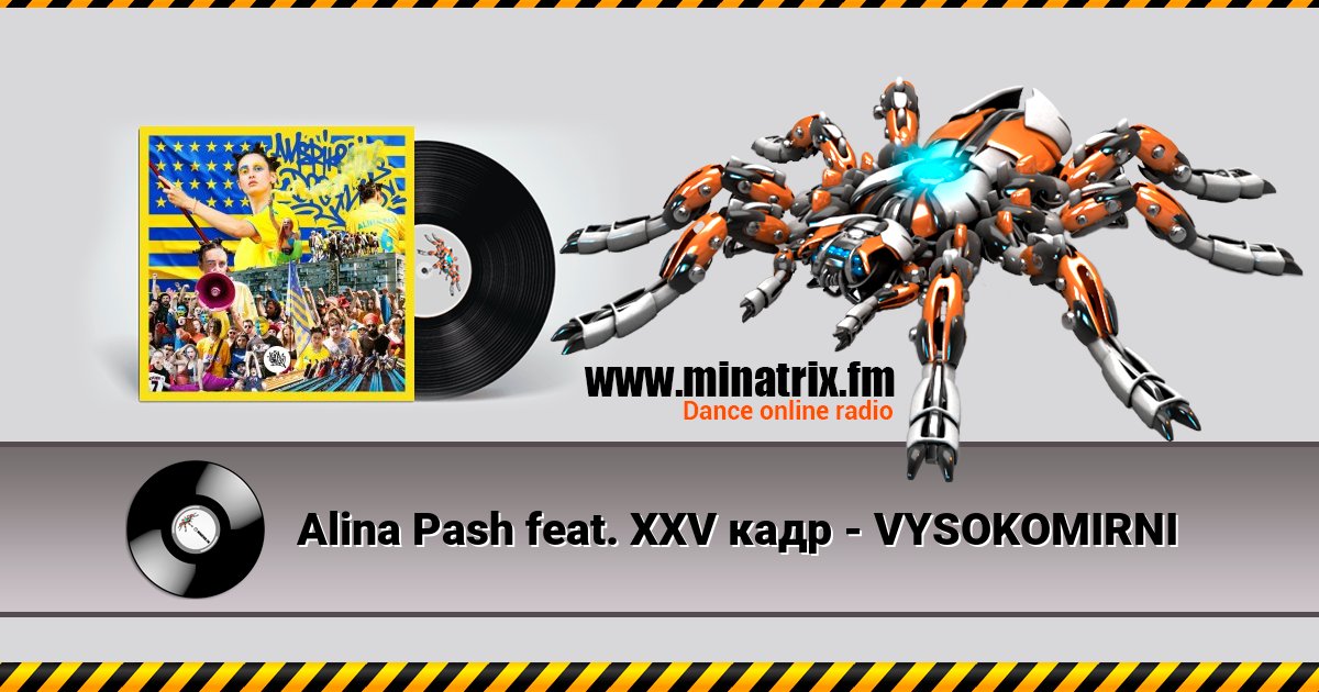 Alina Pash feat. XXV кадр - VYSOKOMIRNI Alina Pash feat. XXV кадр - VYSOKOMIRNI скачать бесплатно