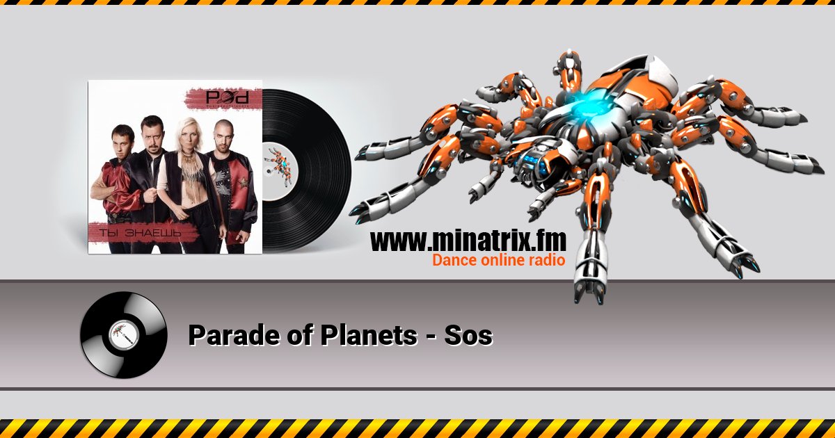 Parade of Planets - Sos Parade of Planets - Sos скачать бесплатно