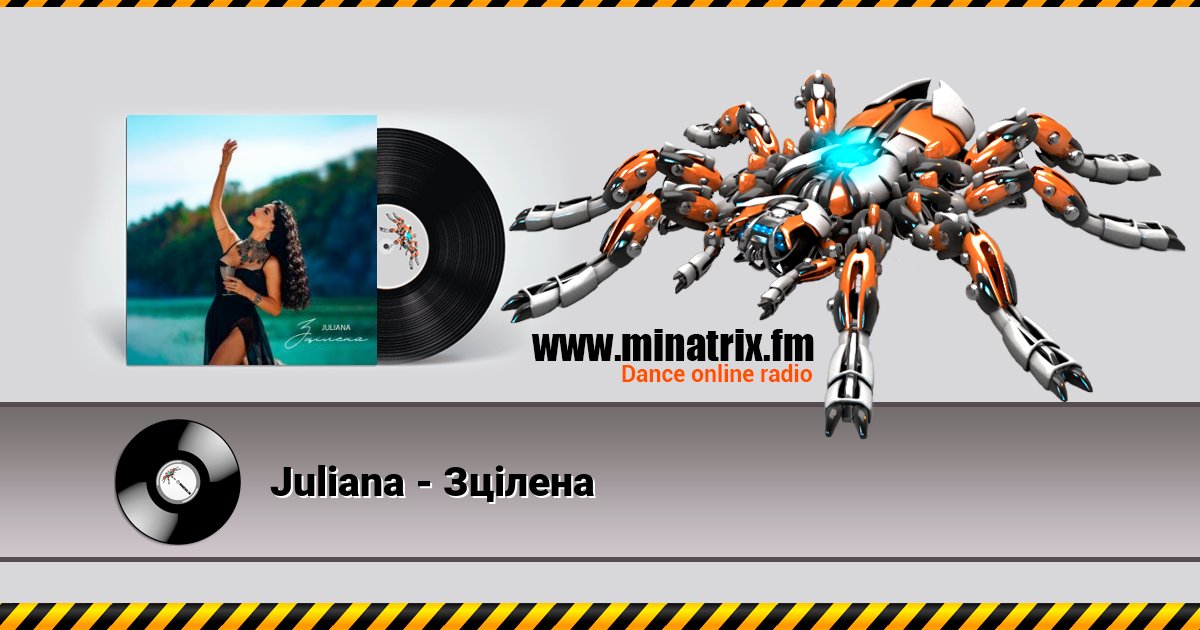 Juliana - Зцілена Juliana - Зцілена скачать бесплатно