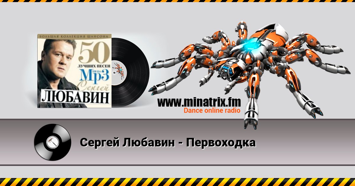 Сергей Любавин - Первоходка Сергей Любавин - Первоходка скачать бесплатно