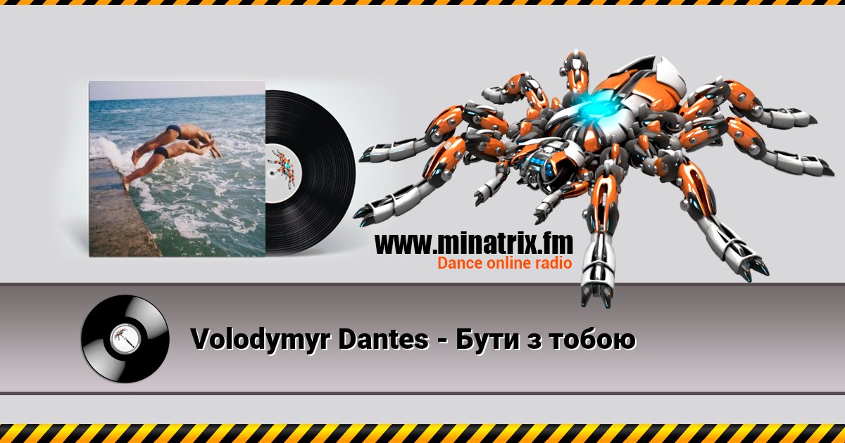 Volodymyr Dantes - Бути з тобою Volodymyr Dantes - Бути з тобою скачать бесплатно