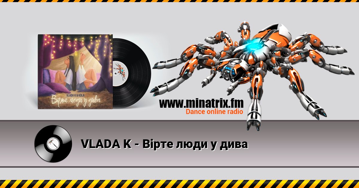 VLADA K - Вірте люди у дива VLADA K - Вірте люди у дива скачать бесплатно
