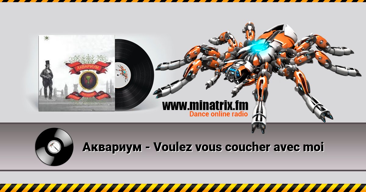  - Voulez vous coucher avec moi  
