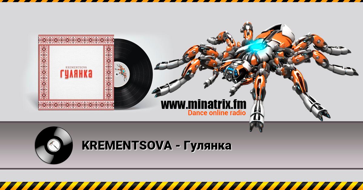 KREMENTSOVA -   