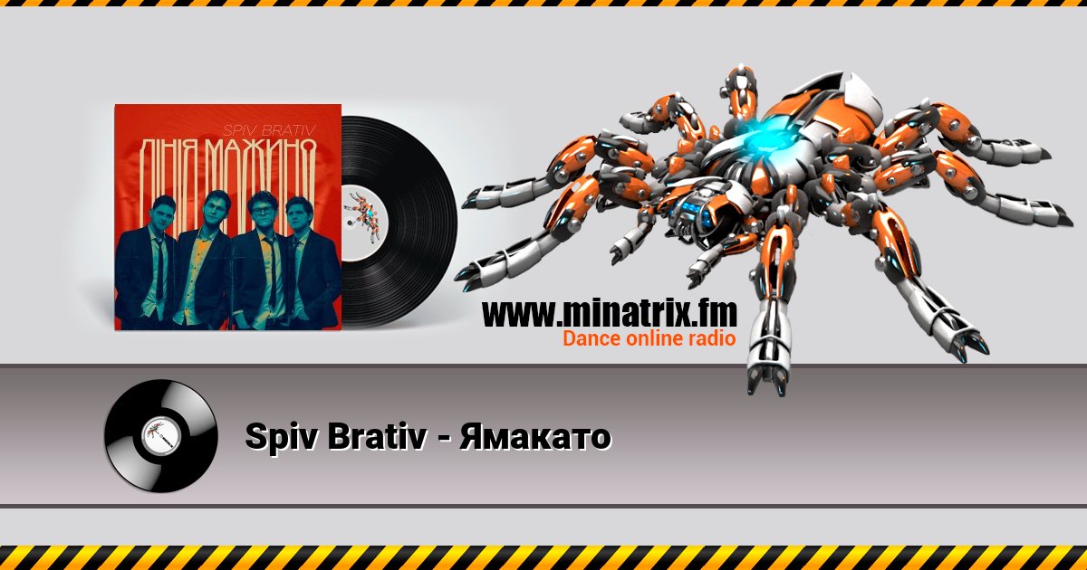 Spiv Brativ - Ямакато Spiv Brativ - Ямакато скачать бесплатно