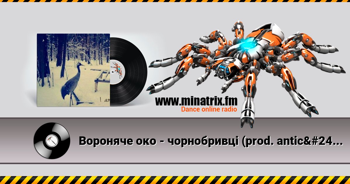 Вороняче око - чорнобривці (prod. anticøn) Вороняче око - чорнобривці (prod. anticøn) скачать бесплатно