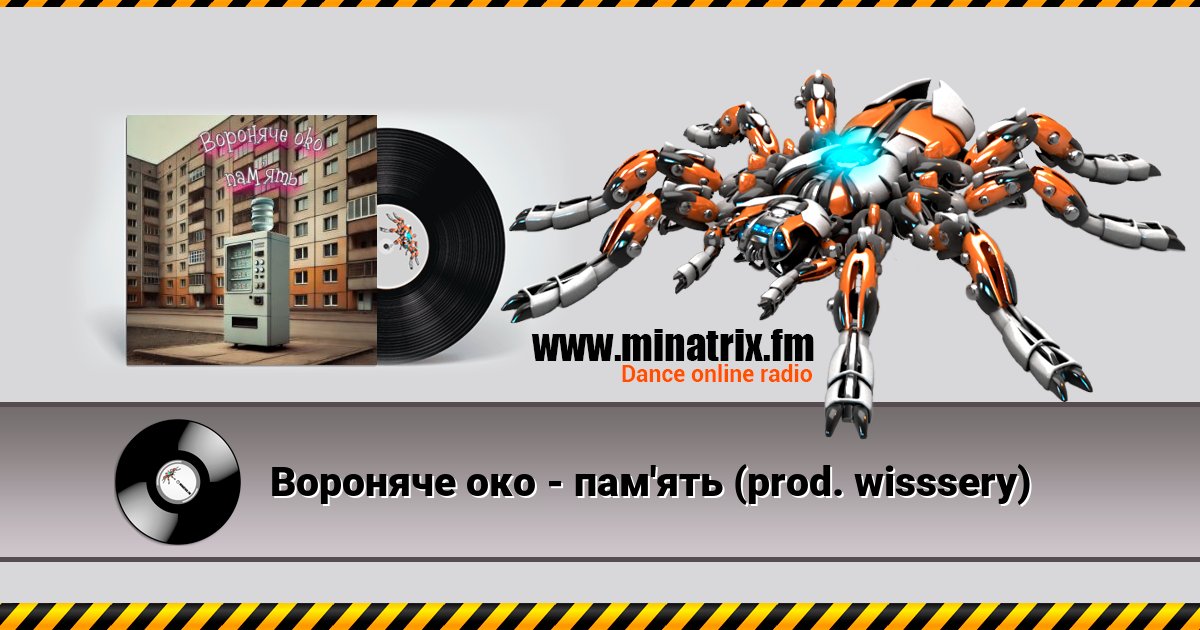 Вороняче око - пам'ять (prod. wisssery) Вороняче око - пам'ять (prod. wisssery) скачать бесплатно