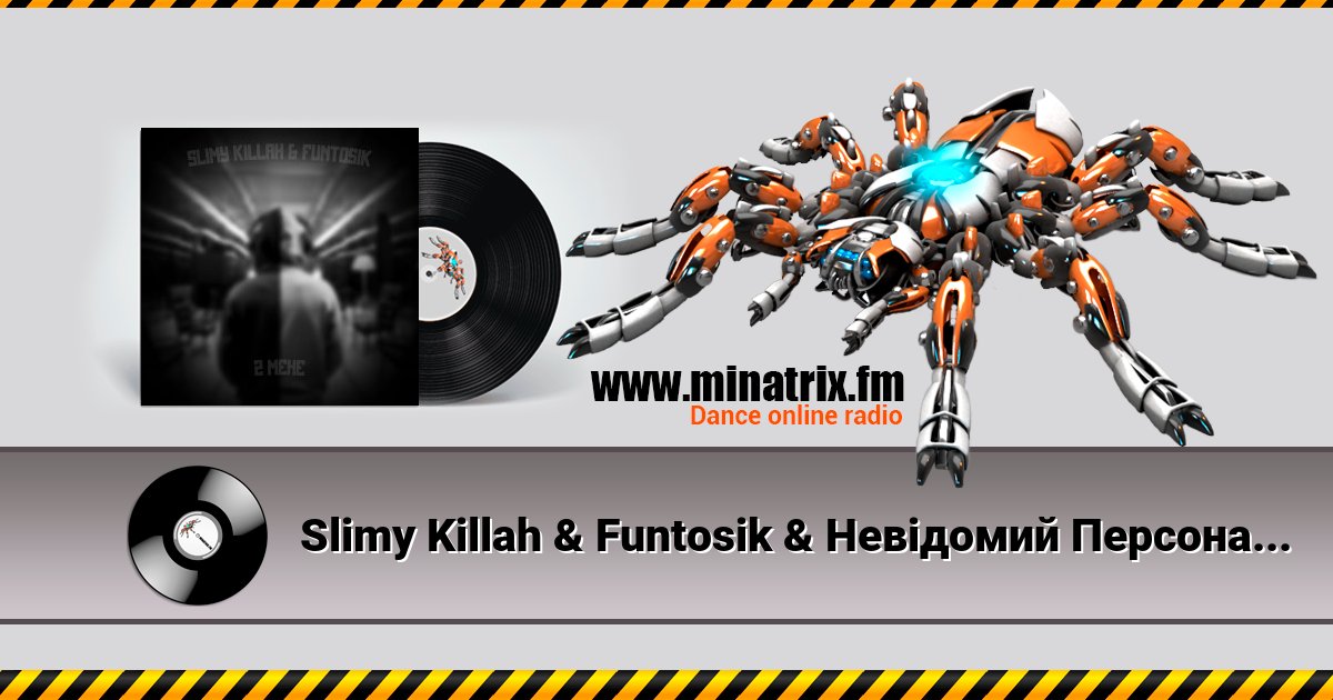 Slimy Killah & Funtosik & Невiдомий Персонаж - CALL ME Slimy Killah & Funtosik & Невiдомий Персонаж - CALL ME скачать бесплатно