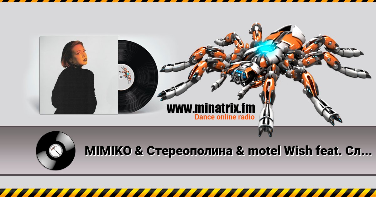 MIMIKO & Стереополина & motel Wish feat. Слеза - BADTRIP MIMIKO & Стереополина & motel Wish feat. Слеза - BADTRIP скачать бесплатно