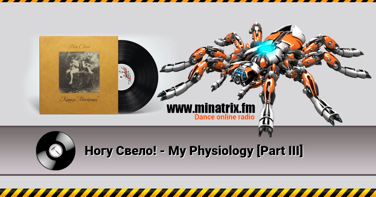 ! - My Physiology [Part III]  