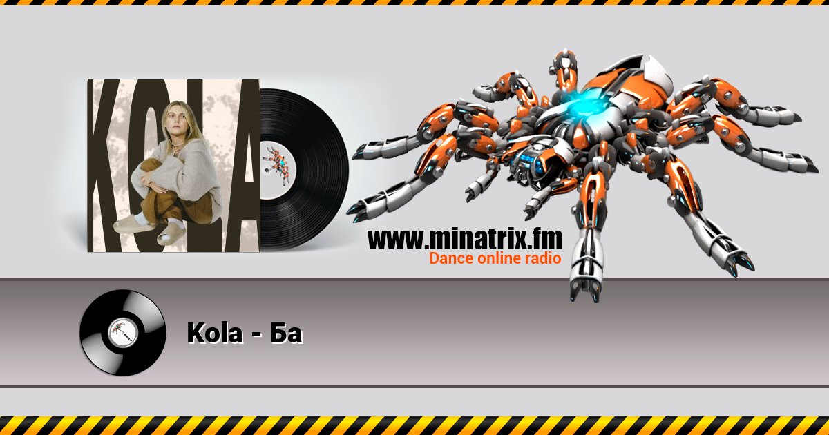 Kola - Ба Kola - Ба скачать бесплатно