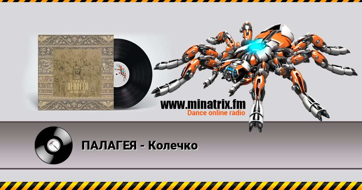 ПАЛАГЕЯ - Колечко ПАЛАГЕЯ - Колечко скачать бесплатно
