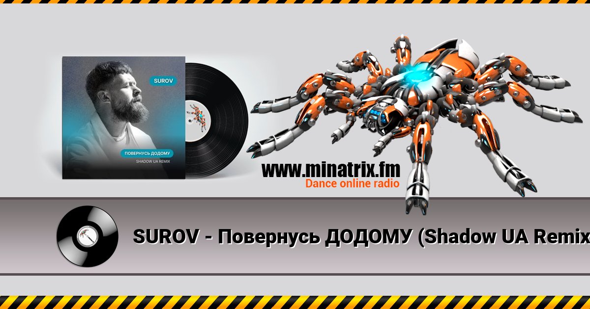 SUROV - Повернусь ДОДОМУ (Shadow UA Remix) SUROV - Повернусь ДОДОМУ (Shadow UA Remix) скачать бесплатно