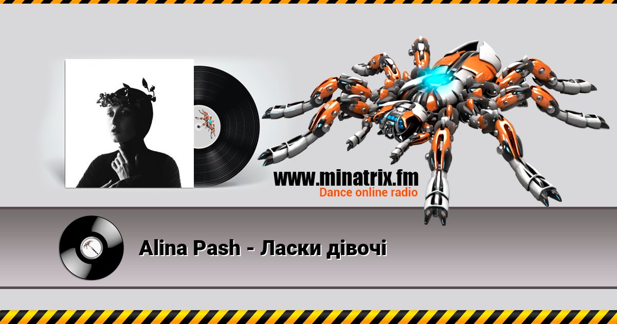 Alina Pash - Ласки дівочі Alina Pash - Ласки дівочі скачать бесплатно