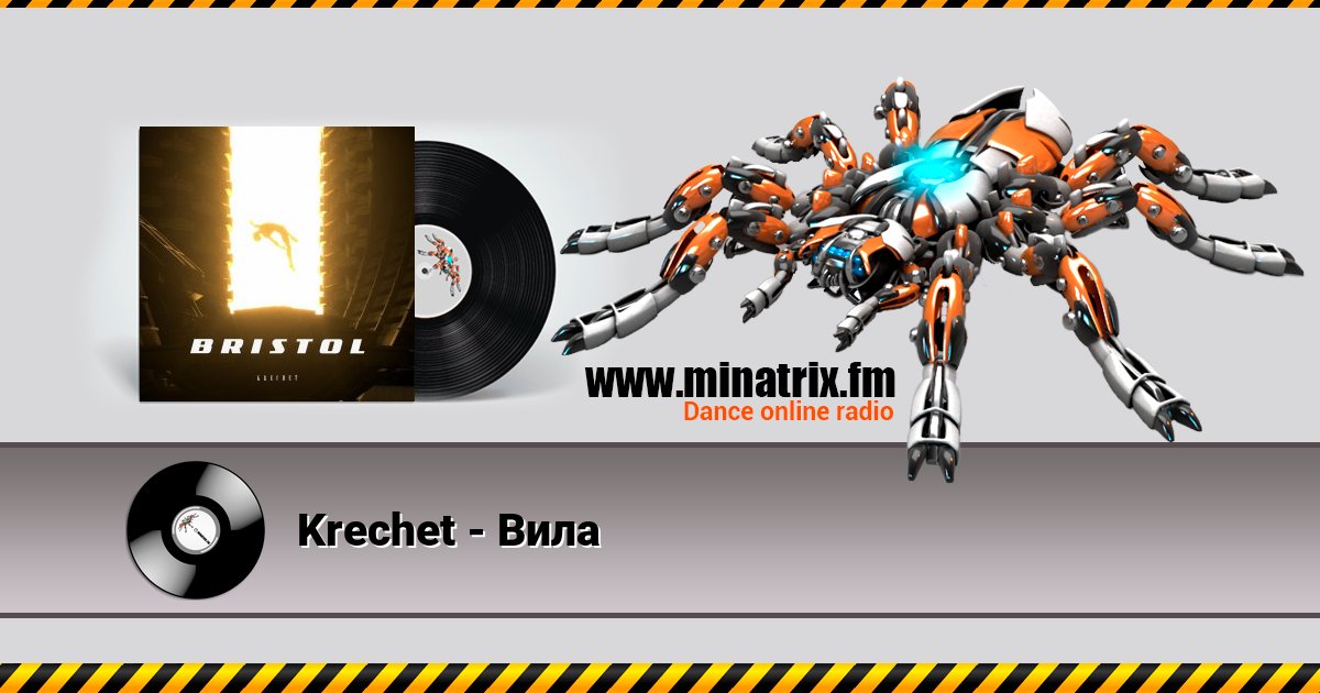 Krechet - Вила Krechet - Вила скачать бесплатно