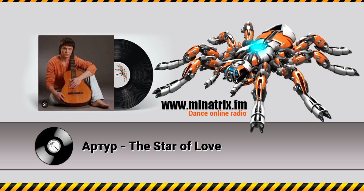 Артур - The Star of Love Артур - The Star of Love скачать бесплатно