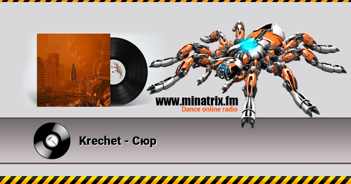 Krechet - Сюр Krechet - Сюр скачать бесплатно